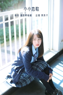 【YiTuYu-艺图语】2022.07.08 小小恋歌 - 美奈子 [24P-192MB]