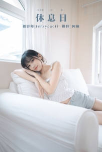 【YiTuYu-艺图语】2021.11.03 休息日 - 阿桐 [22P-194MB]