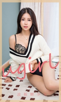 【Ugirls-爱尤物】No.1778 波板糖少女 - 奥莉 [35P-34MB]