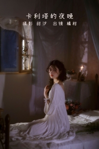 【YiTuYu-艺图语】2022.08.21 卡利塔的夜晚 - 橘柑 [26P-436MB]