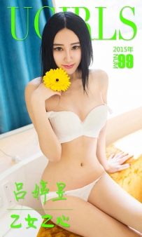 【Ugirls-爱尤物】No.0099 乙女之心 百变精灵 - 吕婷昱 [40P-32MB]