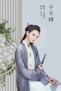 【YiTuYu-艺图语】2022.02.05 子不语 - 欣宝 [21P-199MB]