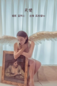【YiTuYu-艺图语】2022.11.01 天使 - 荔枝蜜ko [20P-247MB]