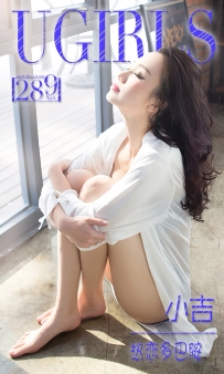 【Ugirls-爱尤物】No.0289 热恋多巴胺 - 小吉 [40P-38MB]