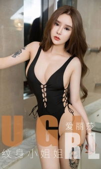 【Ugirls-爱尤物】No.1685 纹身小姐姐 - 爱丽莎 [35P-37MB]