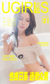 【Ugirls-爱尤物】No.0021 性感日系 迷倒众男 - 王幼贞 [40P-35MB]