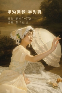 【YiTuYu-艺图语】2022.07.16 半为美梦半为真 - 黎子画画 [19P-177MB]