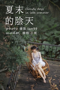 【YiTuYu-艺图语】2020.11.28 夏末的阴天 - 小熊 [25P-291MB]