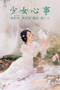 【YiTuYu-艺图语】2021.08.19 少女心事 - 瞳仁儿 [29P-403MB]