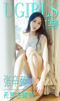 【Ugirls-爱尤物】No.0138 天然去雕饰 - 张辛苑 [40P-34MB]