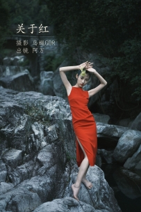 【YiTuYu-艺图语】2022.11.14 关于红 - 阿万 [46P-547MB]