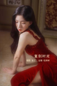 【YiTuYu-艺图语】2022.09.15 复刻时光 - 花辞树 [22P-101MB]