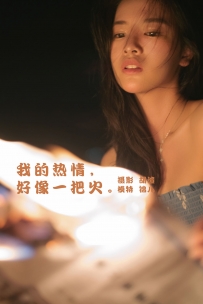 【YiTuYu-艺图语】2022.02.04 我的热情，好像一把火 - 喵喵喵是锦儿呀 [39P-609MB]