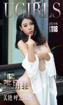 【Ugirls-爱尤物】No.0118 美艳呼之欲出 - 张栩菲 [40P-31MB]