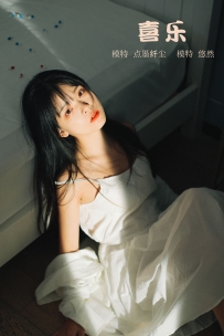 【YiTuYu-艺图语】2022.01.20 喜乐 - 悠然Hime [21P-493MB]