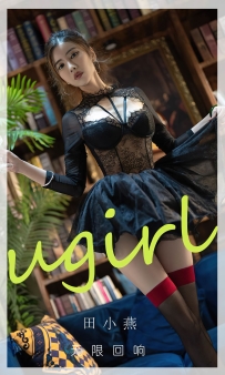【Ugirls-爱尤物】No.2793 无限回响 - 田小燕 [35P-86MB]