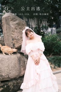 【YiTuYu-艺图语】2022.10.15 公主出逃 - 哈吉麻花 [32P-480MB]