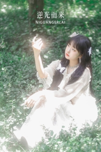 【YiTuYu-艺图语】2022.10.10 逆光而来 - -炸鸡冰可乐- [22P-97MB]