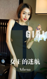 【Ugirls-爱尤物】No.1595 女王的迷航 - Athena [35P-36MB]