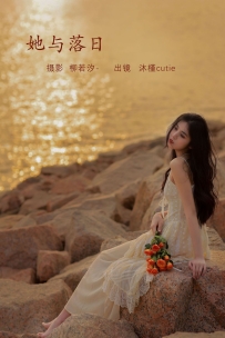 【YiTuYu-艺图语】2022.08.08 她与落日 - 沐槿cutie [24P-147MB]