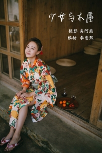 【YiTuYu-艺图语】2022.02.04 少女与木屋 - 李意熙 [41P-263MB]